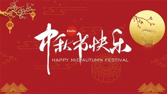FISCAT viert het Mid-Autumn Festival en Nationale Dag